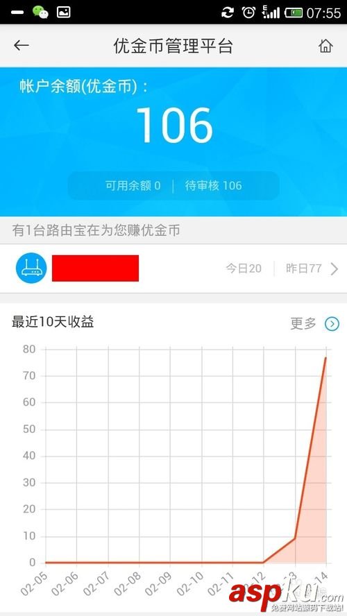 優(yōu)酷土豆路由寶該怎么設(shè)置使用? 優(yōu)酷路由寶,優(yōu)酷土豆路由寶
