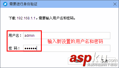 路由器管理界面,修改密碼