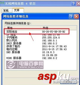 無線路由器,安全設置