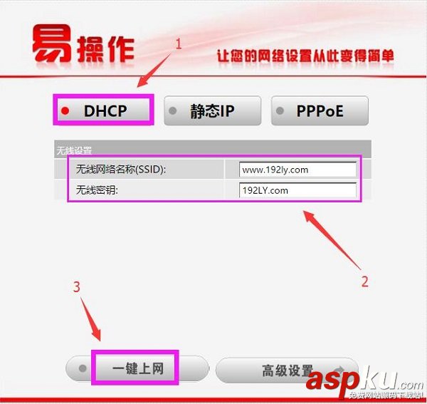 海爾(RT-D7)路由器安裝上網(wǎng)設(shè)置無線設(shè)置步驟(圖文教程) 海爾路由器,安裝教程