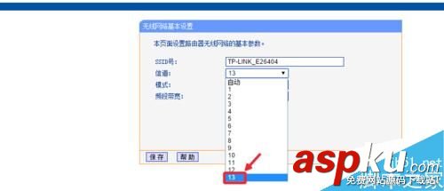 無線路由器修改WiFi信道操作方法圖文教程 無線路由器,WiFi信道