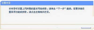 雙頻無線路由器，路由器設置