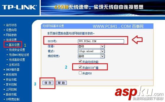 wifi信號怎樣隱藏?路由器設置關閉SSID隱藏WiFi詳細圖文教程 WiFi,路由器,SSID
