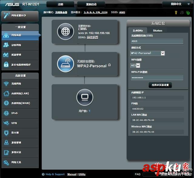 WIFI覆蓋新利器 華碩RT-N12無線路由器 測評 WIFI,華碩RT-N12,無線路由器