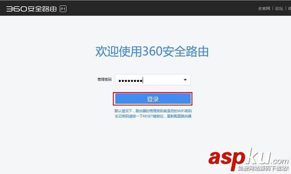 360路由器怎么定時重啟 360安全路由定時重啟設置圖文教程 360路由器,定時重啟
