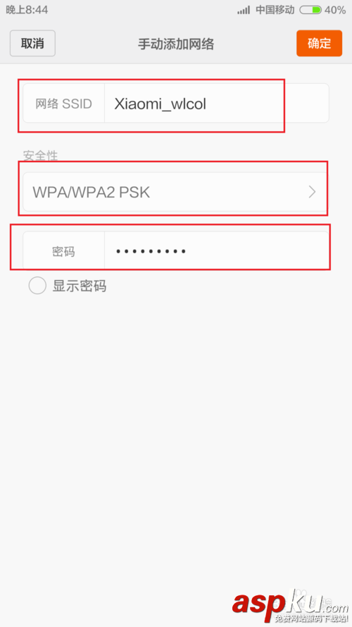 如何使用小米mini路由器設置wifi的ssid隱藏模式 隱藏無線網(wǎng)信號 小米路由器,ssid,隱藏模式