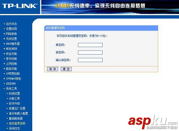 TP-Link,無線路由器