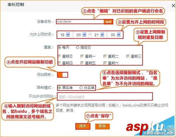 騰達,無線路由器,家長控制