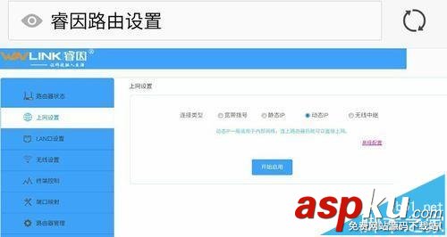 睿因,wn529n2a,路由器