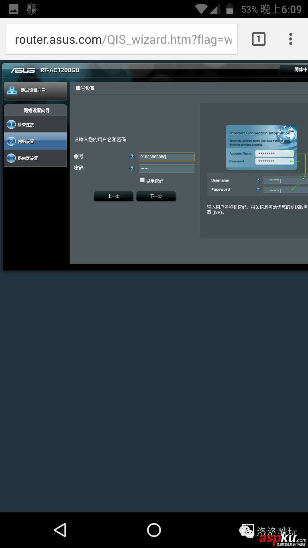 手機(jī)路由器,華碩AC1200GU