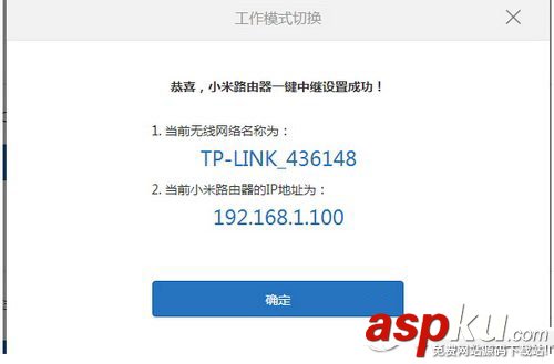 小米路由mini無線中繼怎么設置 小米路由mini無線中繼設置圖文教程 小米路由mini,無線中繼