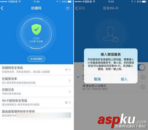 小米路由器3怎么用 小米路由器3安裝設置使用圖文教程 小米路由器3