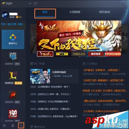 榮耀路由Pro游戲版開啟/關(guān)閉游戲加速功能的詳細(xì)教程 榮耀路由pro