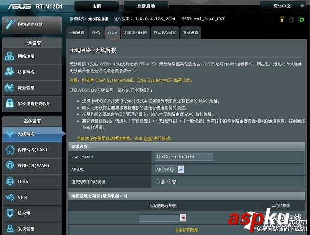 教你如何動手擴展家中WIFI無線覆蓋
