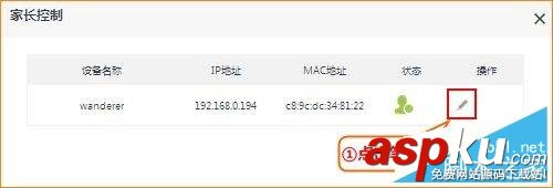騰達,無線路由器,家長控制