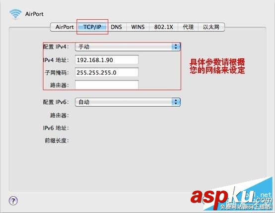 蘋果筆記本,設(shè)置IP地址