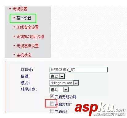 wifi信號怎樣隱藏?路由器設置關閉SSID隱藏WiFi詳細圖文教程 WiFi,路由器,SSID