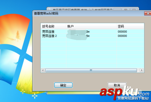 寬帶連接密碼忘記了怎么辦?查看寬帶密碼方法介紹 寬帶連接,密碼忘記,寬帶密碼