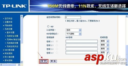 無線路由器怎么改密碼 無線路由器重新設(shè)置密碼圖文教程 無線路由器,改密碼