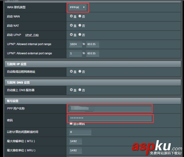 華碩AC66U,B1刷梅林,ac66ub1固件,梅林固件,DDNS穿透