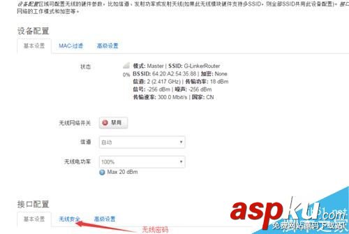 極聯科外貿,路由器