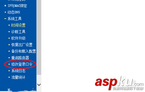 怎么更改路由器登錄密碼? 路由器,登錄密碼