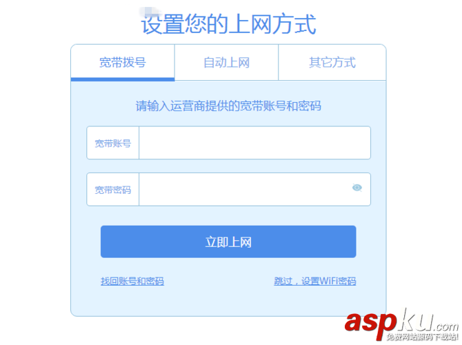 無線路由器,初始化設置,路由器設置教程,極路由4