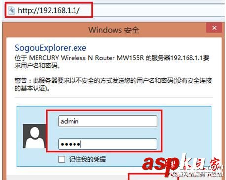 水星無線路由器的密碼忘記了該怎么辦 水星路由器,無線路由器,忘記密碼,無線路由器密碼忘記了,水星路由器密碼忘記了