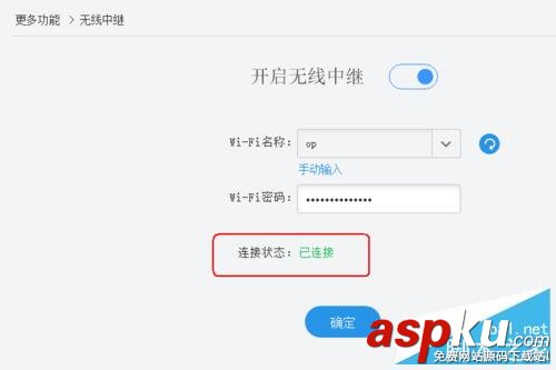 水星,無線路由器,橋接