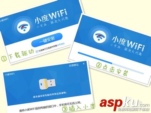 百度小度WiFi怎么用?小度WiFi的安裝使用方法 小度WiFi