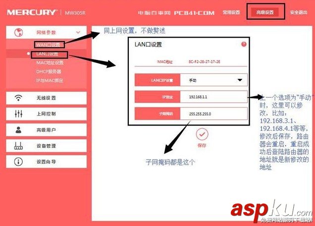 教你三分鐘學會所有路由器設置 無線路由器安裝與設置圖文全攻略 路由器設置,無線路由器教程,路由器安裝步驟
