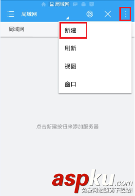 用手機(jī)訪問雙頻路由器USB共享U盤里的資源的方法 雙頻路由器,USB共享