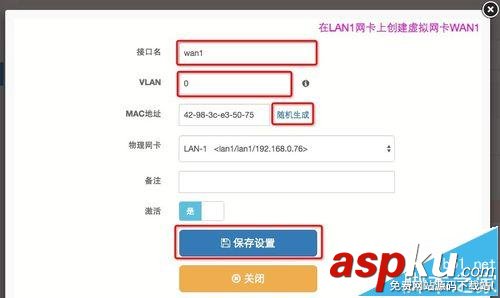 路由器模式,獨臂路由器,單網卡