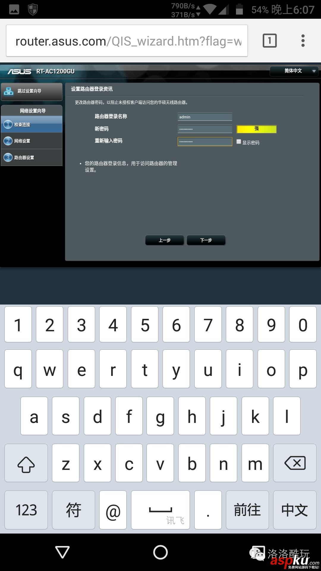 手機(jī)路由器,華碩AC1200GU