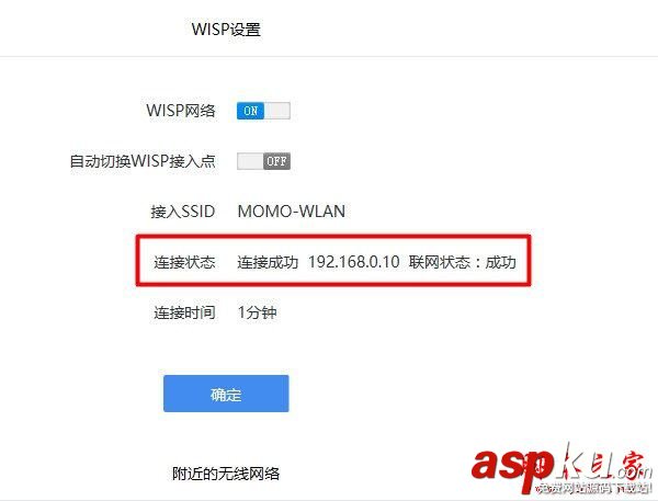 360路由器橋接設置圖解,360路由器無線橋接設置,360路由器中繼