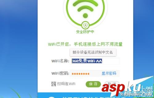 360隨身WiFi2 150M迷你路由器怎么樣? 開箱使用教程 路由器