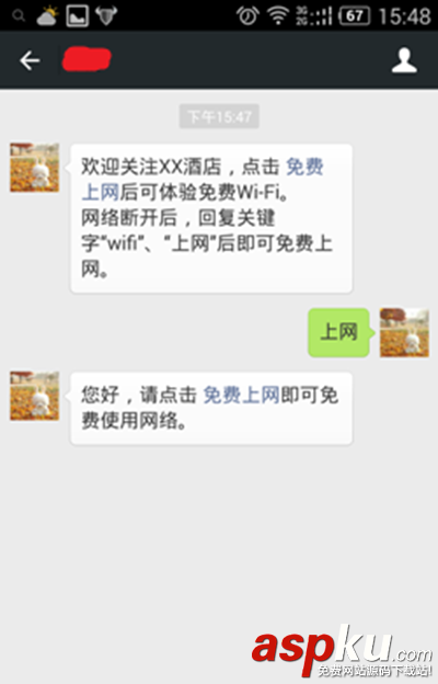 路由器怎么設置微信認證 TP路由器微信認證設置圖文教程 路由器,微信認證設置,路由器微信認證