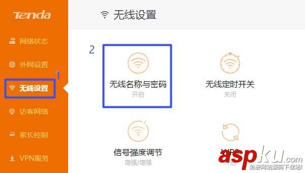 Tenda騰達路由器5G信號在哪里? 騰達路由器關閉5G信號的方法 Tenda,騰達,路由器