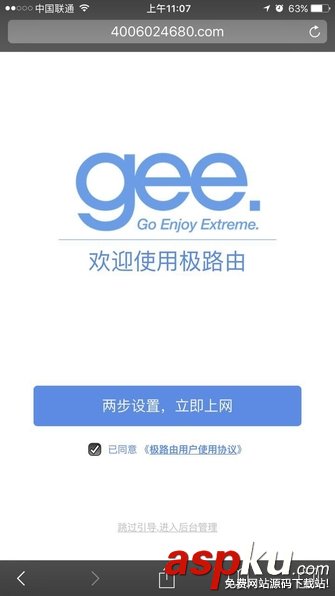 無線路由器,初始化設置,路由器設置教程,極路由4