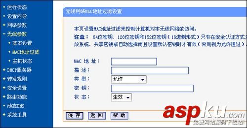 TP-Link TL-WR340G+無線路由器設置上網詳細介紹 TP-Link,TL-WR340G,無線路由器