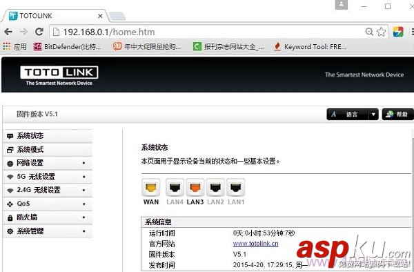 TOTOLINK,N600R V2,路由器設(shè)置