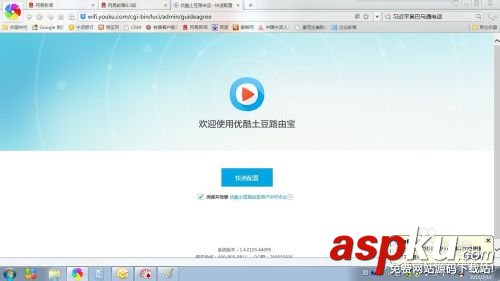 優(yōu)酷土豆路由寶該怎么設(shè)置使用? 優(yōu)酷路由寶,優(yōu)酷土豆路由寶