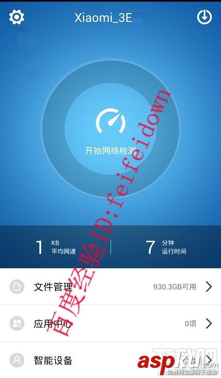 小米路由器基本設置包括手機端和電腦端 小米路由器