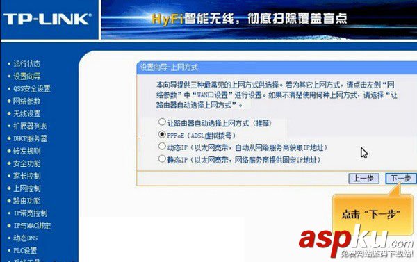 電力貓,TP-Link,無線路由器,路由器設(shè)置