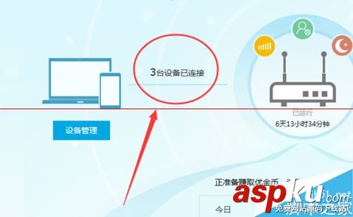 優酷路由寶賺不到金幣該怎么辦? 優酷路由寶