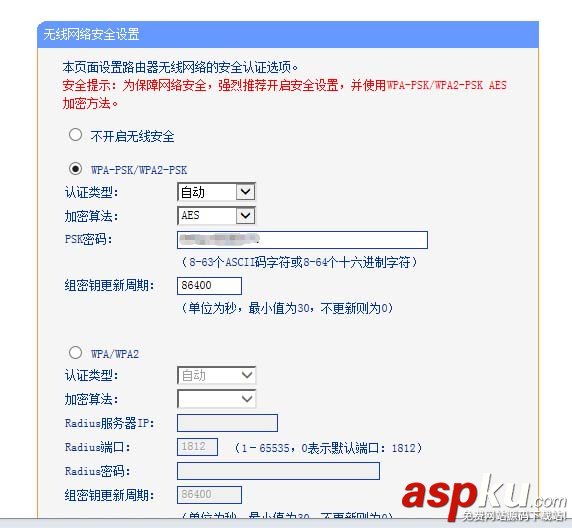 普聯(lián)TLWR745路由器的參數(shù)設(shè)置方法 路由器