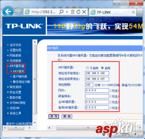 無線路由器橋接技巧以及詳細注意事項 無線路由器,橋接
