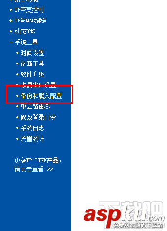 路由器設(shè)置,Internet
