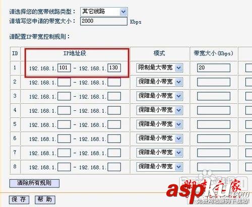 無線路由器,網速限制