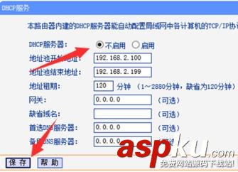 TP-link路由器怎么增強(qiáng)無(wú)線信號(hào) TP-link路由器無(wú)線信號(hào)增強(qiáng)器設(shè)置圖文教程 TP-link怎么增強(qiáng)信號(hào),tplink信號(hào)增強(qiáng)器設(shè)置,tplink信號(hào)增強(qiáng)設(shè)置